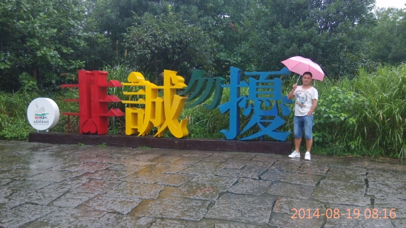 冻结的第一张照片--连江相亲网